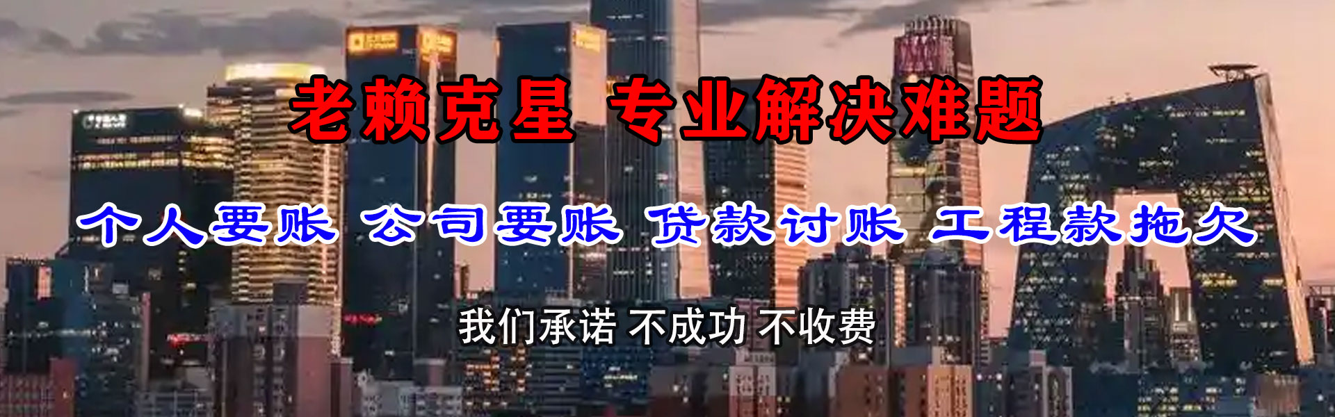 秦淮讨账公司